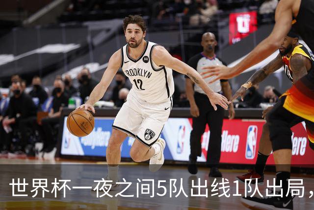 世界杯一夜之间5队出线1队出局，中国女篮74-70提前一轮占上位置，比日本先晋级