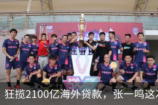 狂揽2100亿海外贷款，张一鸣这次要动真格了！