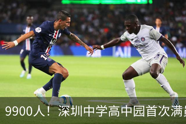 9900人！深圳中学高中园首次满员运行